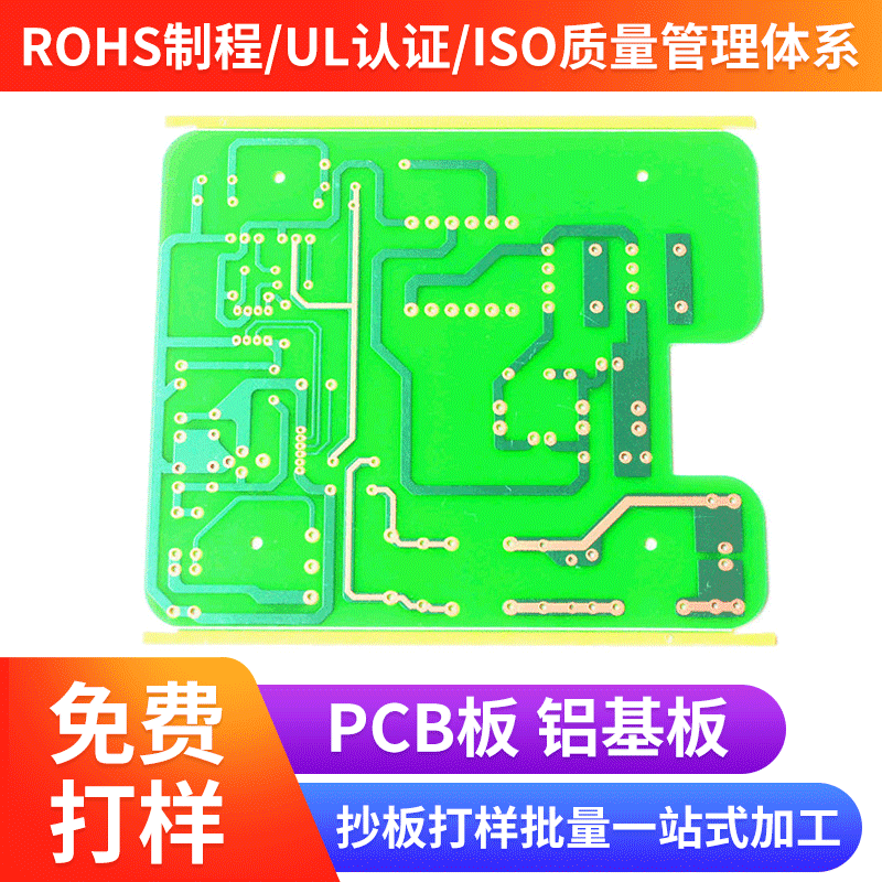 单面热泵PCB板FR4全玻纤维板单面暖风机PCB打样批量生产