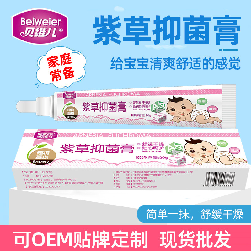 Spot wholesale arnesia antibacterial cream baby herbal topical ointment baby 20g soothing and moisturizing cream