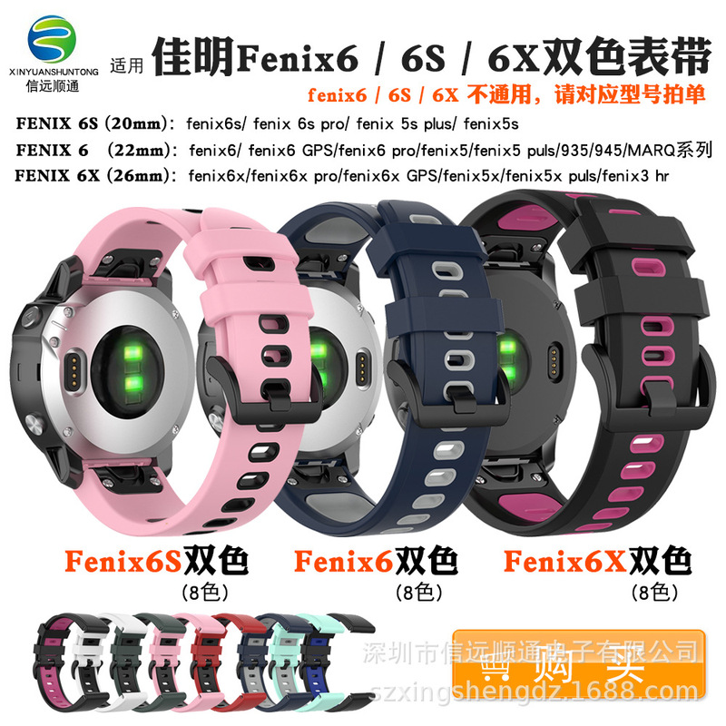 Suitable for Garmin Fenix7X Strap Epix Silicone Strap Descent Mk2 3 Two-Color Strap