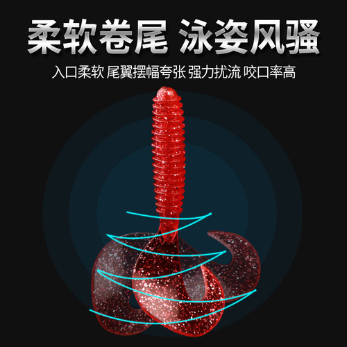 Soft bait manufacturer wholesale curly tail soft bait Luya bait T tail soft worm monochrome mandarin fish bass cocked mouth fishing bait 5cm