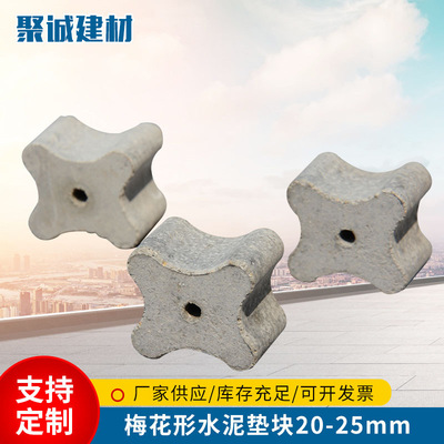 20*25mm Butterfly concrete high strength bridge pile foundation a steel bar Protective layer concrete
