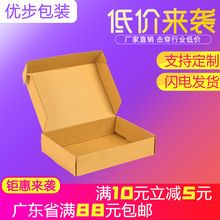 飞机盒正方形12*12*4扁平小纸盒手工皂肥皂收纳糖果气垫包装盒