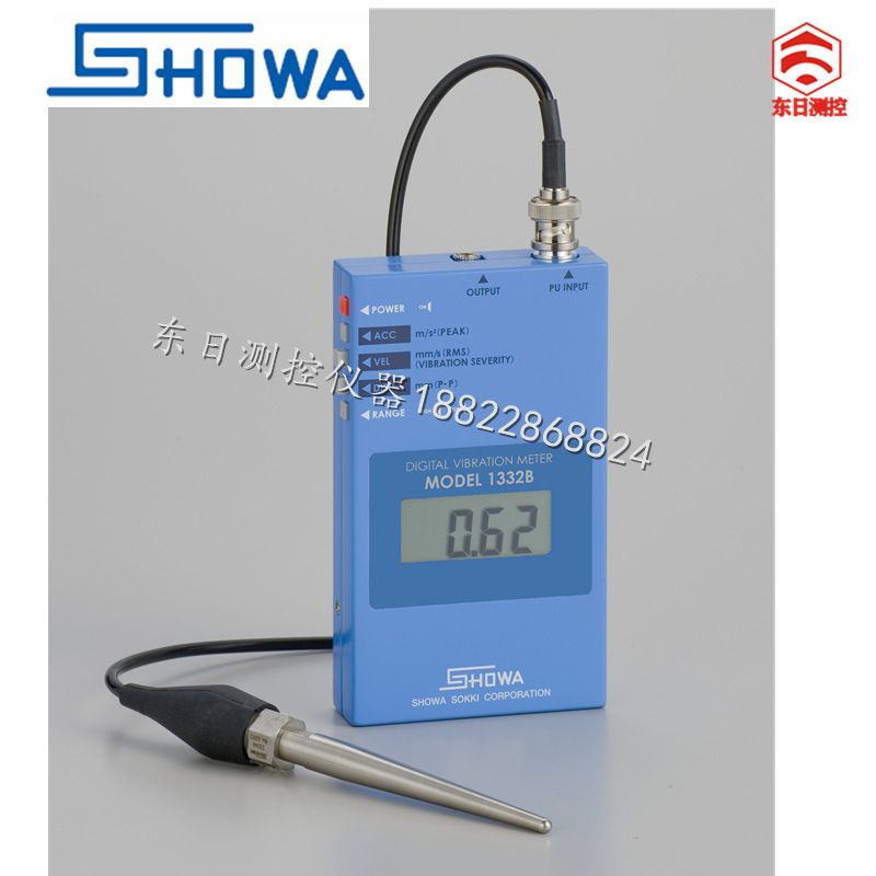 1332B  1332B-01H  1332B-01L原装日本SHOWA昭和便携式数显振动计