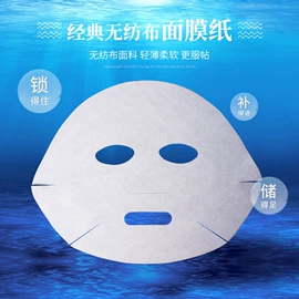 面膜纸/碗;无纺布帽