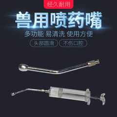 ステンレス製の獣用のスプレーの口のブタの牛や羊は薬の銃の金属の薬を与えます。