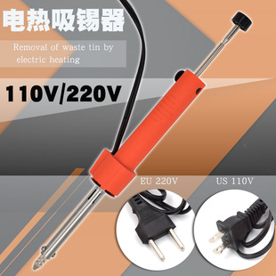 019 electric tin absorber new gauge European gauge desoldering tool Foreign trade Wholesale