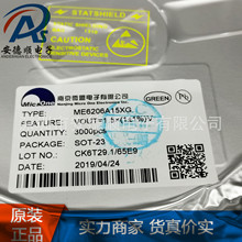 ME6206A15XG˿ӡ65E9 MEԭװ SOT-23 LOD CMOS��ѹ��������ѹ��ѯ