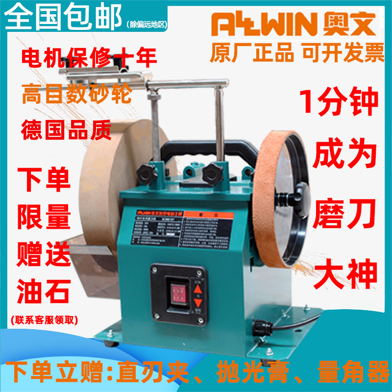 Sacapuntas de cuchillo de cocina Sacapuntas de cuchillo refrigerado por agua de baja velocidad Sacapuntas de cuchillo eléctrico picadora de cuchillo de carne Sacapuntas de cuchillo de carnicero