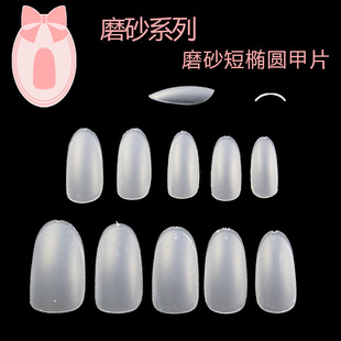 Japanese AN63 frosted transparent round head full stick short nail (10 sizes) 500 pieces