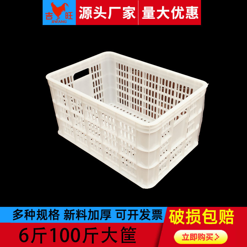 092厂家直销全新料6斤100斤水果周转筐 全新料塑料箱耐用耐摔胶框