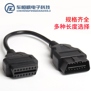 OBD���L�� ����ĸ16оͨ� OBD2�\�๤�����L�� 16pin���L�� 30cm