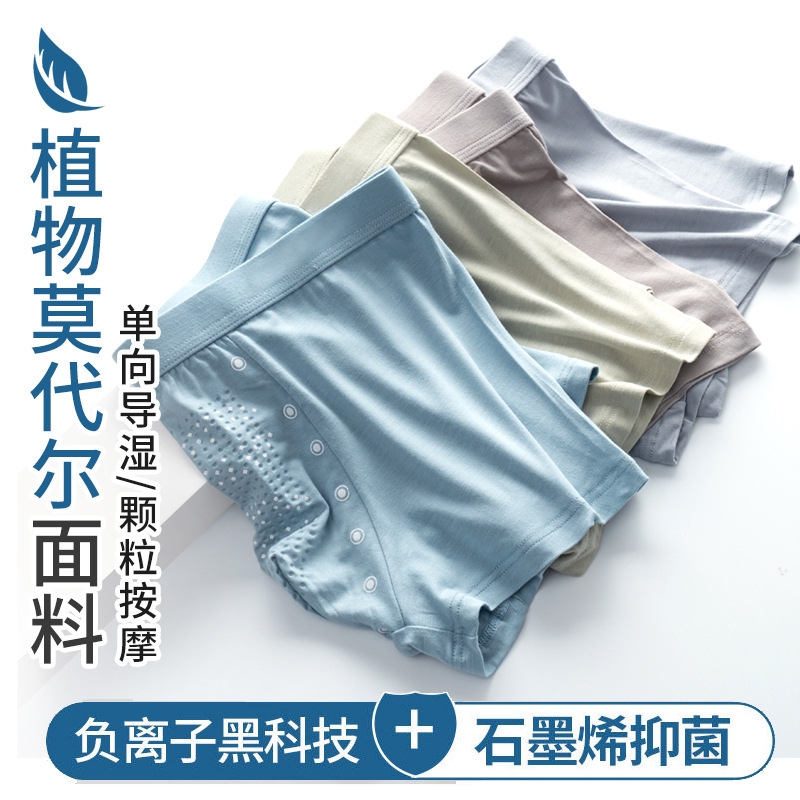 2026 Spring Men's Underwear Modal Men's Boxer Briefs High Elastic Comfortable Massage Pants Men's Large Size Underpants 2026 Spring Men's Underwear Modal Men's Boxer Briefs High Elastic Comfortable Massage Pants Men's Large Size Underpants