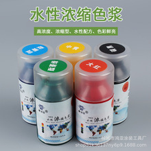 定制款徽鸿亚高浓度内外墙色浆 乳胶漆调色剂 水性涂料色浆