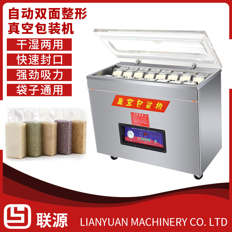 850大米真空机商用全自动米砖真空包装机