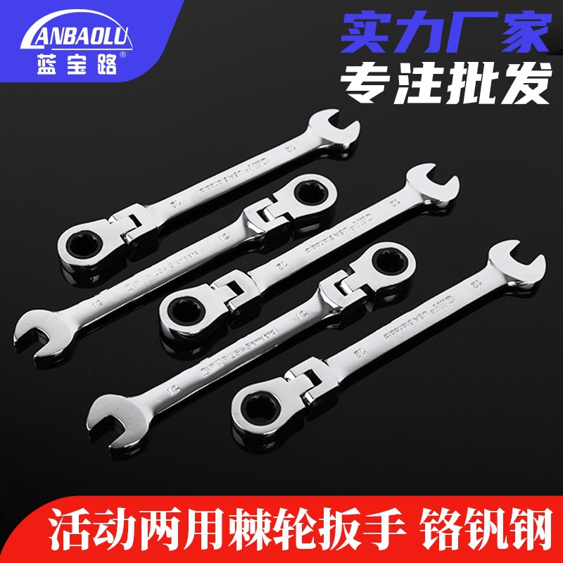 活动头棘轮两用扳手 棘轮扳手规格型号齐全 活动两用棘轮扳手