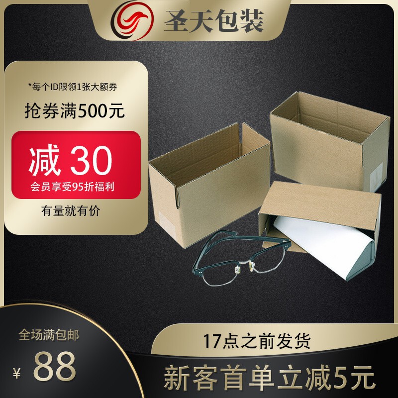 Ready-Made Extra-Hard Three-Layer Sunglasses Box Packaging Box Small Carton Express Packaging Wholesale Corrugated Sunglasses Ready-Made Extra-Hard Three-Layer Sunglasses Box Packaging Box Small Carton Express Packaging Wholesale Corrugated Sunglasses