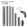 50-120mm热水器不锈钢加长管