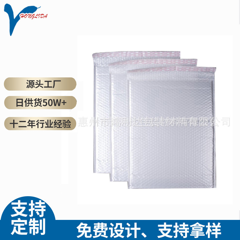 珠光膜气泡袋 电商珍珠棉膜袋 pe共挤膜防护包装信封袋批发防震