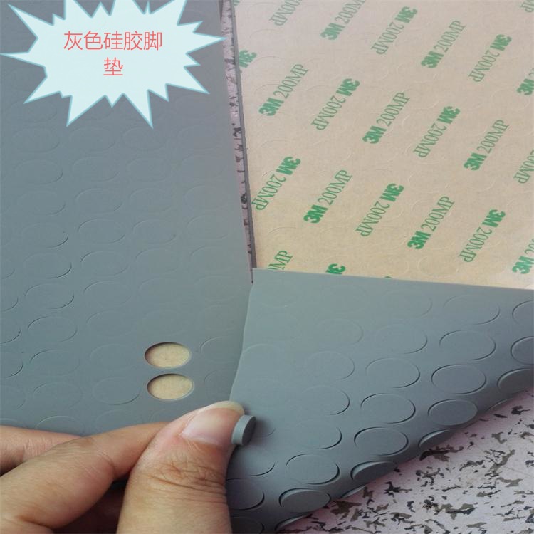 厂家现货灰色硅胶脚垫模切加工防滑磨砂自粘背胶硅胶脚垫