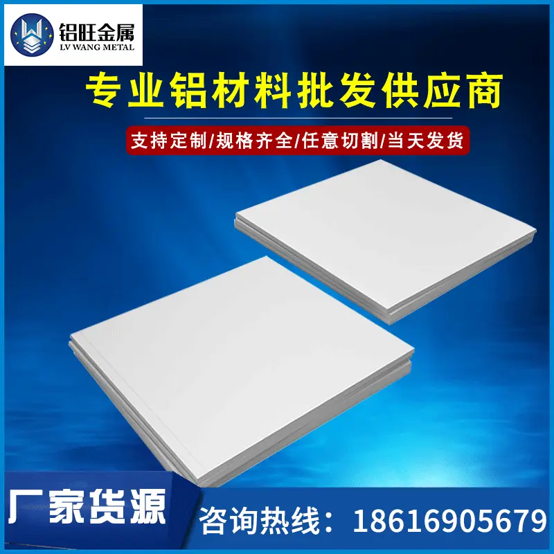 超平硬度高7075铝板工业铝合金板材6061超平2A12铝板5A06铝材