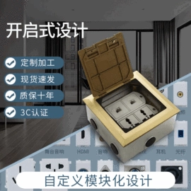 地面插座;插座配件