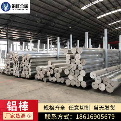 6061T6 Solid aluminum rod 7075 Carbide Rod 2A12 Aluminum pie Wafer Grind