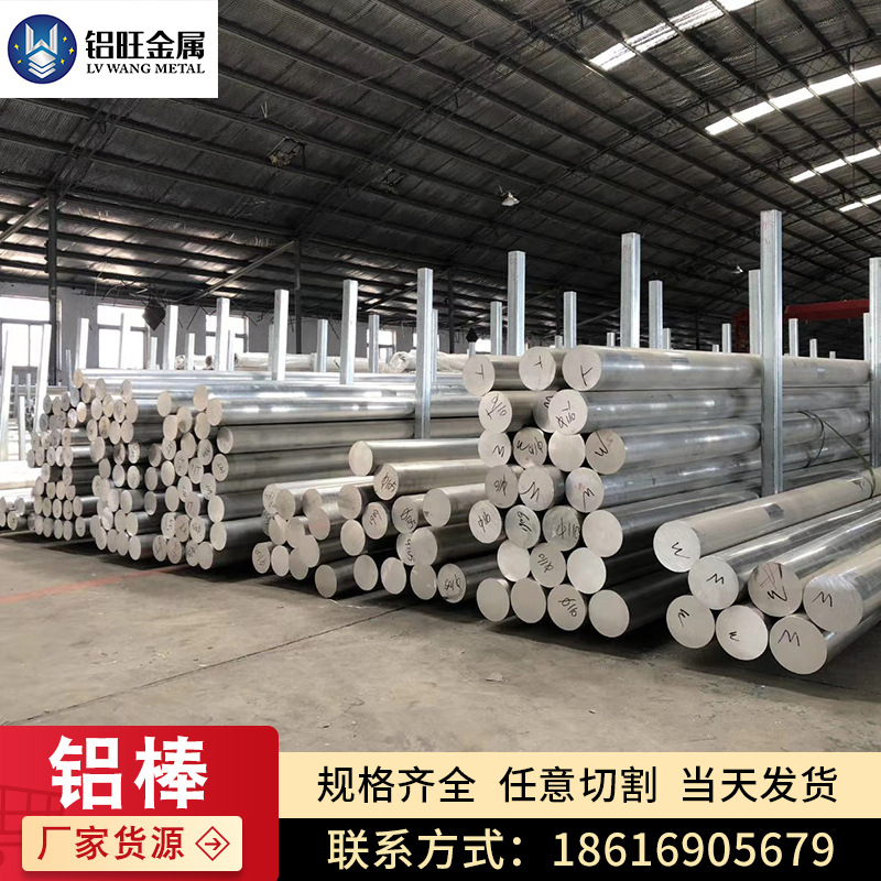 6061T6 Solid aluminum rod 7075 Carbide Rod 2A12 Aluminum pie Wafer Grind