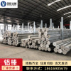 6061T6實心鋁棒7075硬質合金棒2A12鋁餅鋁圓片研磨零切