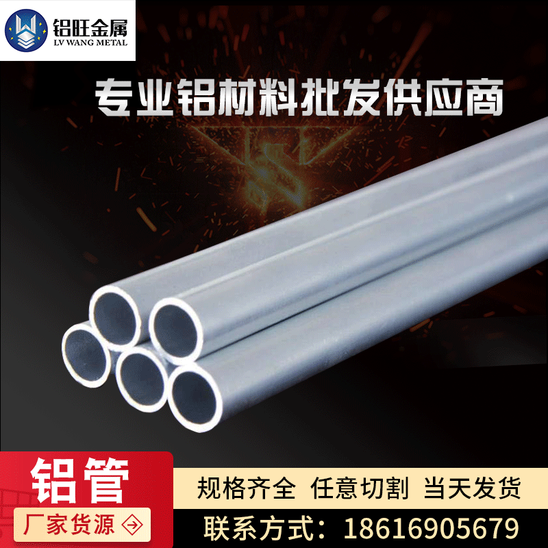 5A06铝管 铝合金管 6061铝管 7075铝管 现货2A12铝方管 供应批发