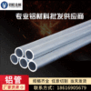 5A06铝管 铝合金管 6061铝管 7075铝管 现货2A12铝方管 供应批发