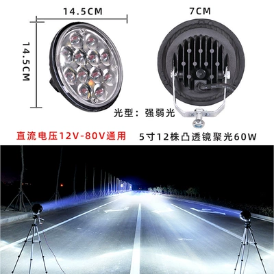 Ön faralar – Car Spotlight 4 Inches 5inch 7inch - white-light-5-inch-round-12-bead-condenser-lens
