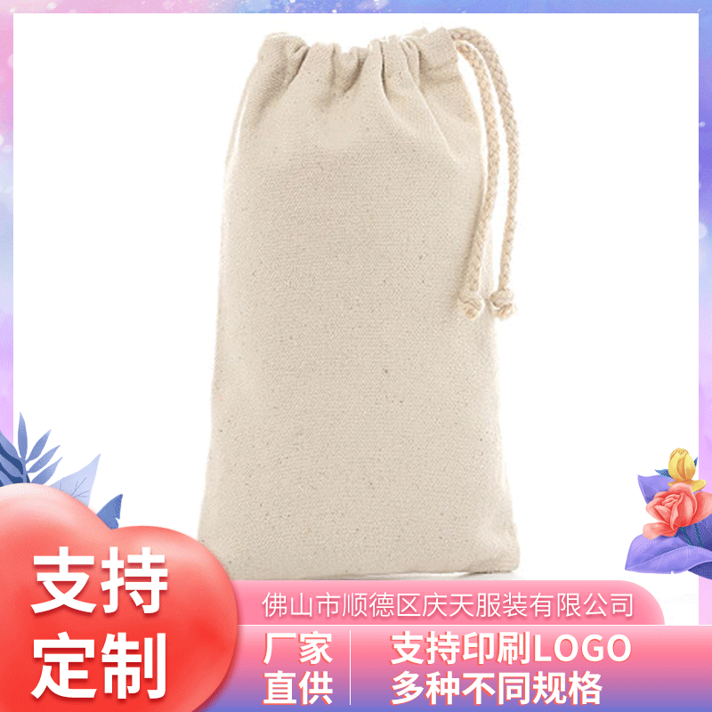 小帆布袋 束口帆布袋 印花LOGO帆布袋 时尚环保帆布袋