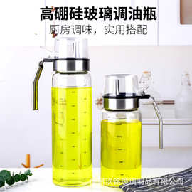 厨房玻璃油壶储物瓶罐油瓶调料瓶橄榄油香油瓶无铅高硼硅液体调料