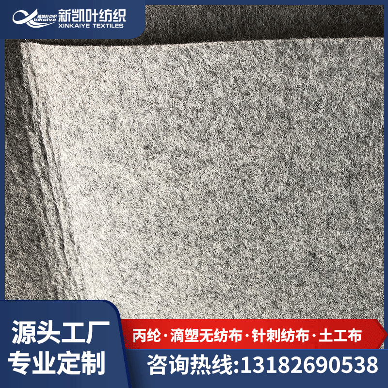 多色可选厂家直供批发灰色毛毡布地毯沙发地垫针刺无纺布