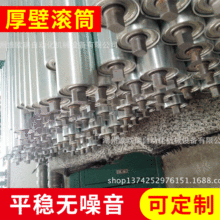 无动力车加工重载型滚筒，厚壁滚筒