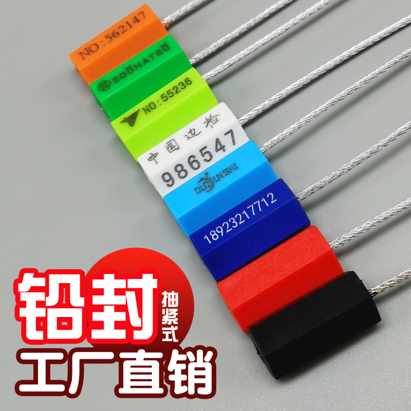 铅封钢丝封条集装箱锁拉紧器304不锈钢绳扎带编号封签钢丝绳束线