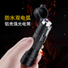 Factory selling defense and anti -wolf anti -wolf anti -bad man dual -arc charging lighter to cigarette lighter strong light flashlight self -protection artifact