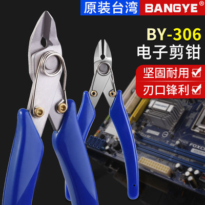 BANGYE-306不鏽鋼斜口鉗模型水口鉗如意電子剪鉗斜嘴鉗電工電子鉗