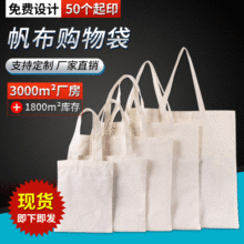 现货空白帆布袋手提棉布袋单肩Ins帆布购物袋文艺时尚帆布包批发