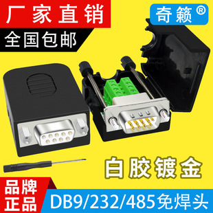 DB9�����^DB9�⺸���^ ���^9��D�Ӿ�����RS232���^485���^ĸ�^
