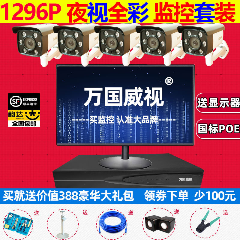 1296P ultra yüksek çözünürlüklü monitör ekipman seti 8 kanallı yıldız ışığı seviyesi gündüz ve gece tam renkli gece görüşü POE1080p kamera