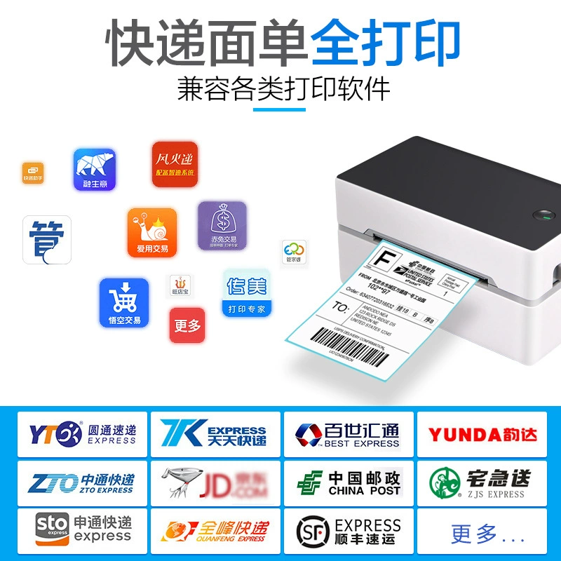 Komy [TDL402 thermal express order printer 80mm electronic waybill printer small label printer single shipment]