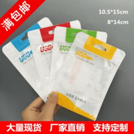 其他塑料薄膜;塑料自封袋;数码3C包装