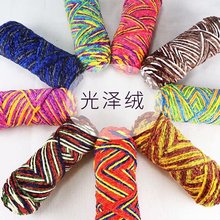厂家批发手编钩织金丝光泽绒勾鞋冰条线花式段染三股雪尼尔毛线团