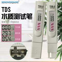 Water quality test pen TDS water quality tester drinking water purifier household water hardness testing tool instrument