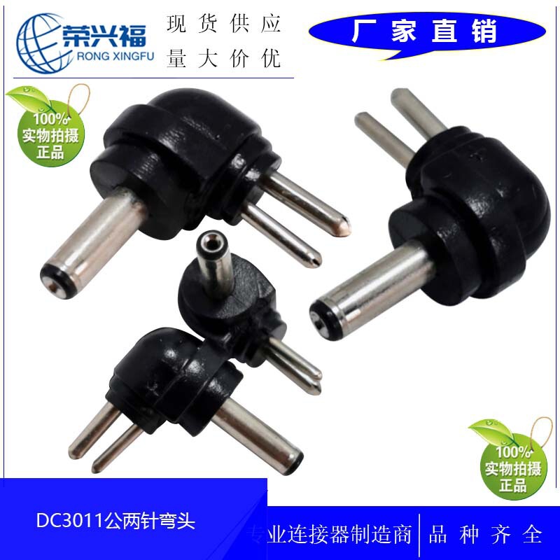 Manufacturer Wholesale Power Adapter Male Size Needle 3.0*1.1*9.0mm Dc3011 Male Two-Pin Elbow