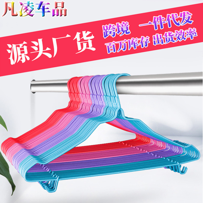 Fábrica al por mayor niños adultos ropa percha engrosada percha de inmersión de plástico sin costura percha de ropa de puesto de hogar percha de ropa percha