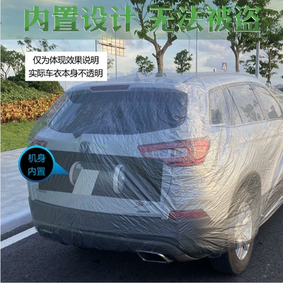 Shituolin Car Fully Automatic Car: Car clothing