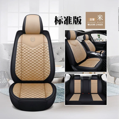 Car seat cushion summer four seasons universal seat cushion cover linen leather all-inclusive 3D seat cushion diamond seat cover a generation of hair (Four Seasons Pad) - warm-rice-standard-edition