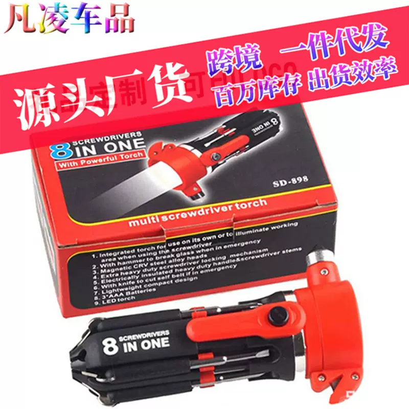 多功能工具带螺丝刀锤手电筒 汽车救生锤 汽车用救援工具八合一锤